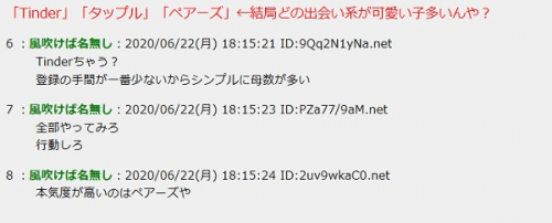 タップル誕生の評判とは 恋活アプリだけどセフレも作れる